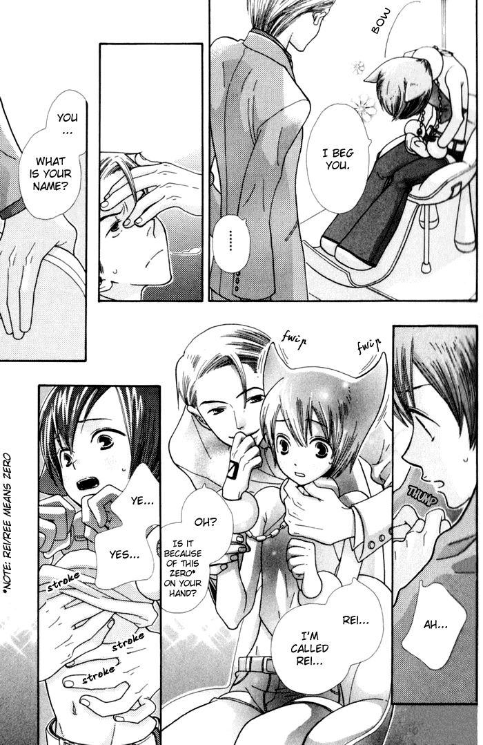 Please Love Me (HOSHINO Lily) Chapter 1 page 11 - 