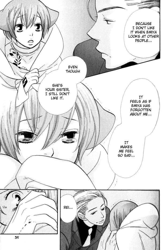 Please Love Me (HOSHINO Lily) Chapter 2 page 12 - 