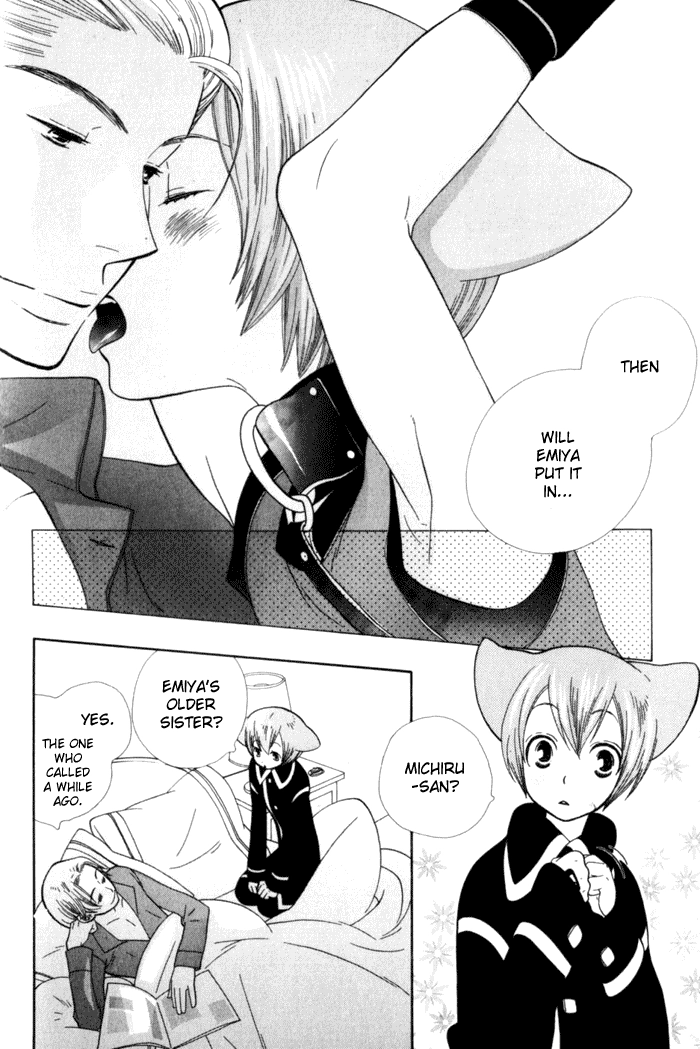 Please Love Me (HOSHINO Lily) Chapter 2 page 7 - 