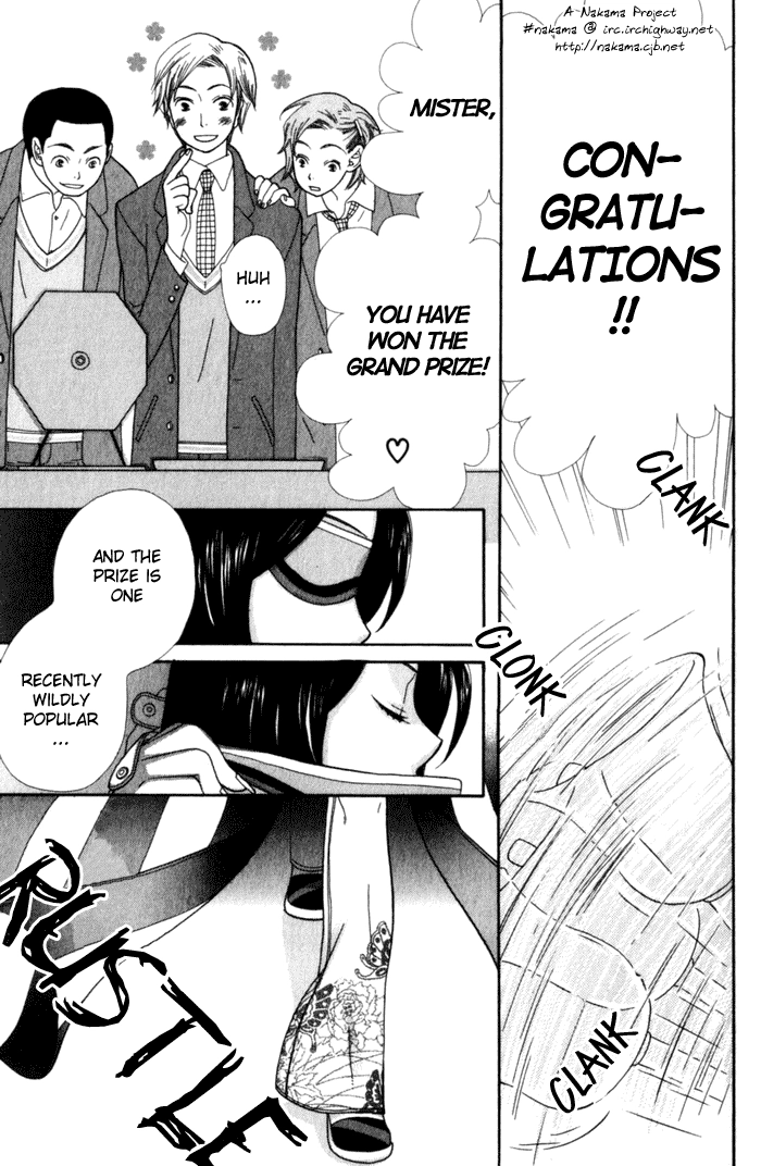 Please Love Me (HOSHINO Lily) Chapter 3 page 2 - 