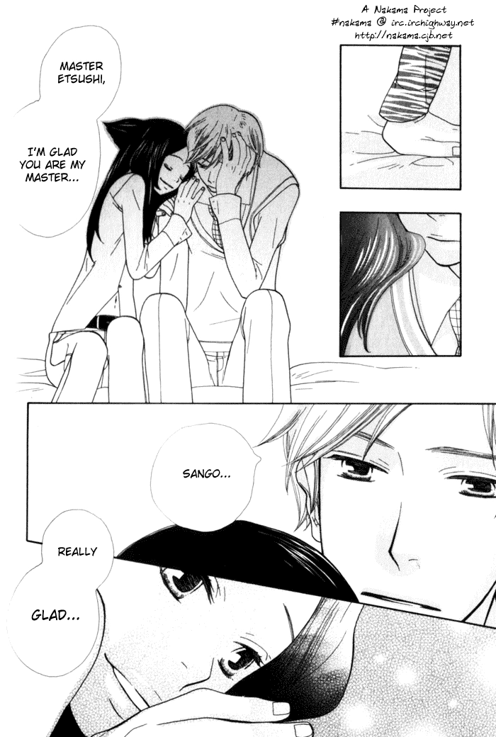 Please Love Me (HOSHINO Lily) Chapter 3 page 11 - 