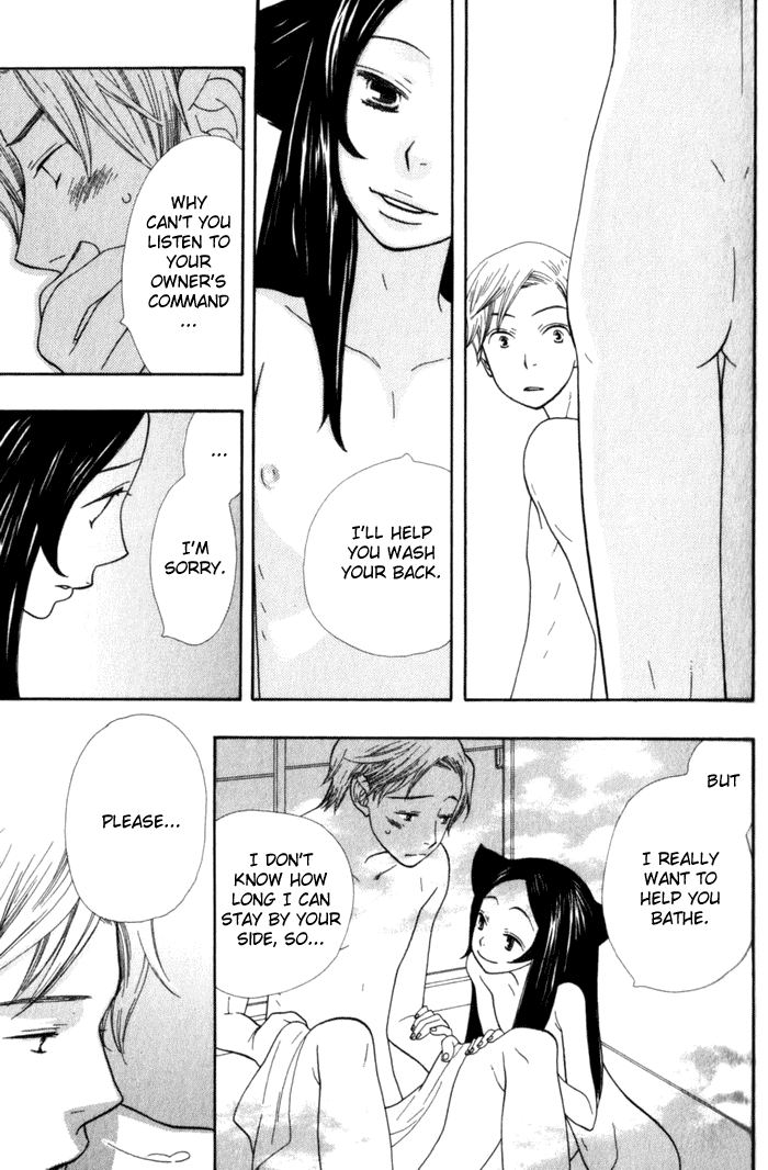 Please Love Me (HOSHINO Lily) Chapter 3 page 14 - 