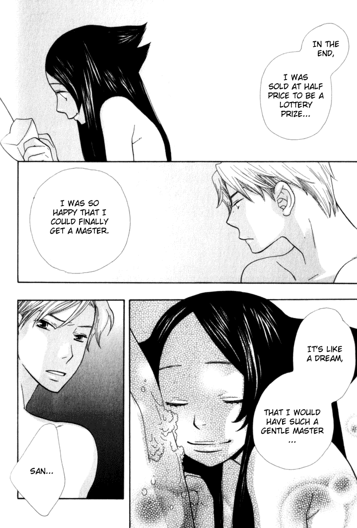 Please Love Me (HOSHINO Lily) Chapter 3 page 17 - 