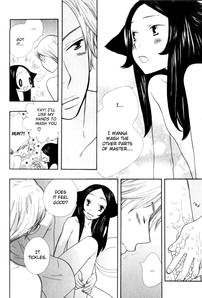 Please Love Me (HOSHINO Lily) Chapter 3 page 19 - 