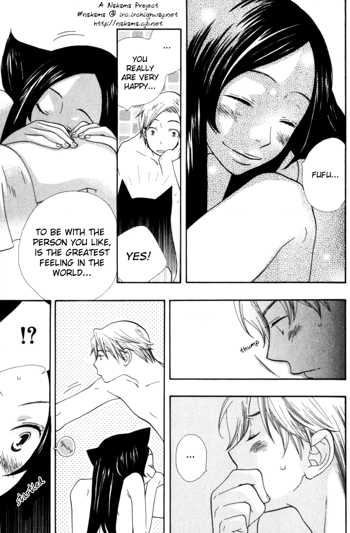 Please Love Me (HOSHINO Lily) Chapter 3 page 20 - 