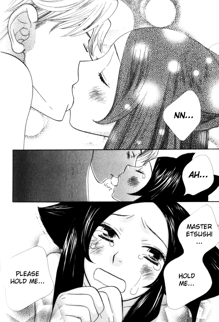Please Love Me (HOSHINO Lily) Chapter 3 page 23 - 