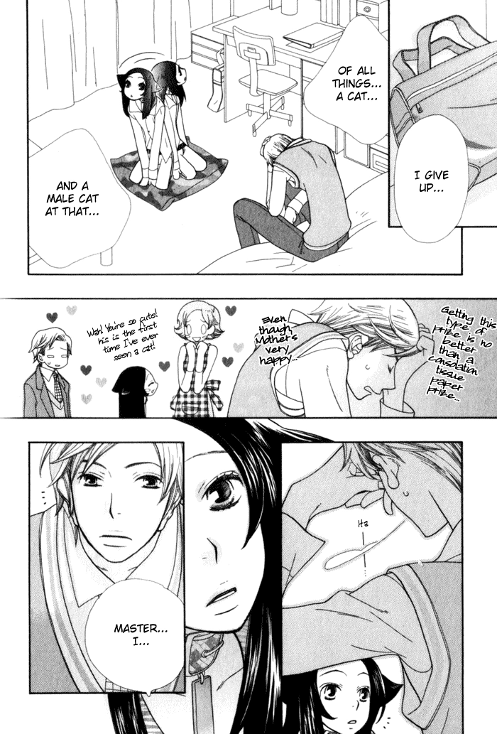 Please Love Me (HOSHINO Lily) Chapter 3 page 5 - 