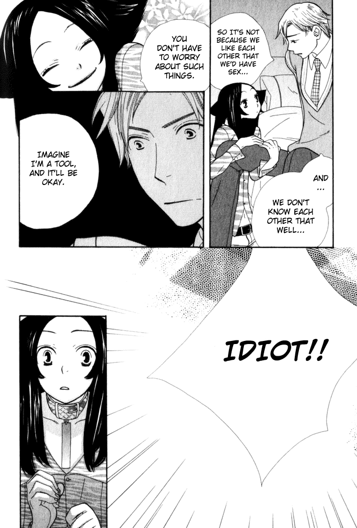 Please Love Me (HOSHINO Lily) Chapter 3 page 9 - 