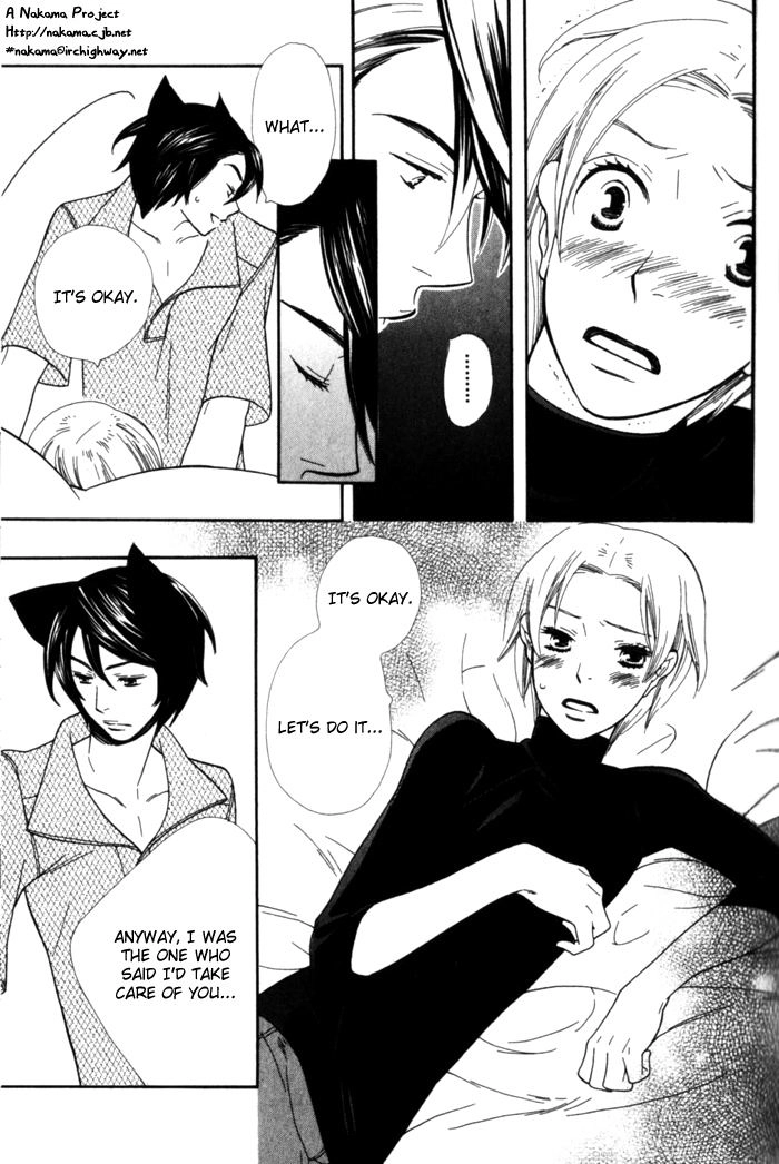 Please Love Me (HOSHINO Lily) Chapter 4 page 13 - 