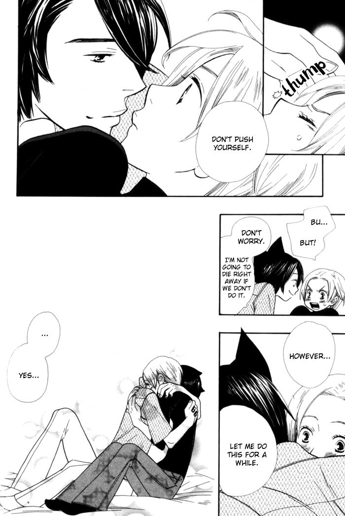 Please Love Me (HOSHINO Lily) Chapter 4 page 14 - 