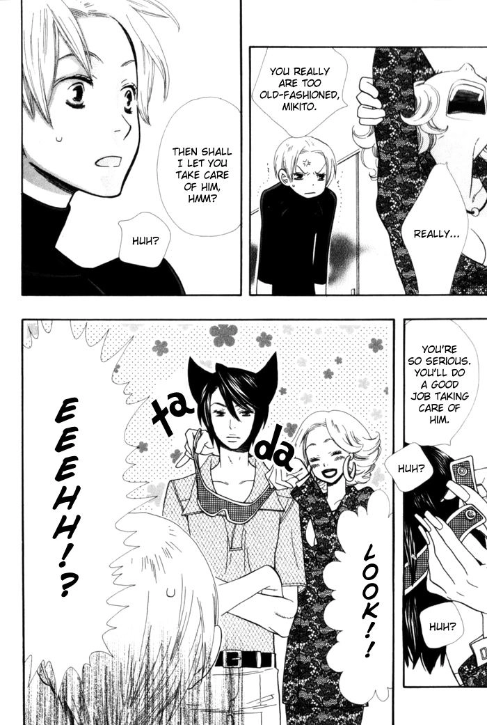 Please Love Me (HOSHINO Lily) Chapter 4 page 6 - 