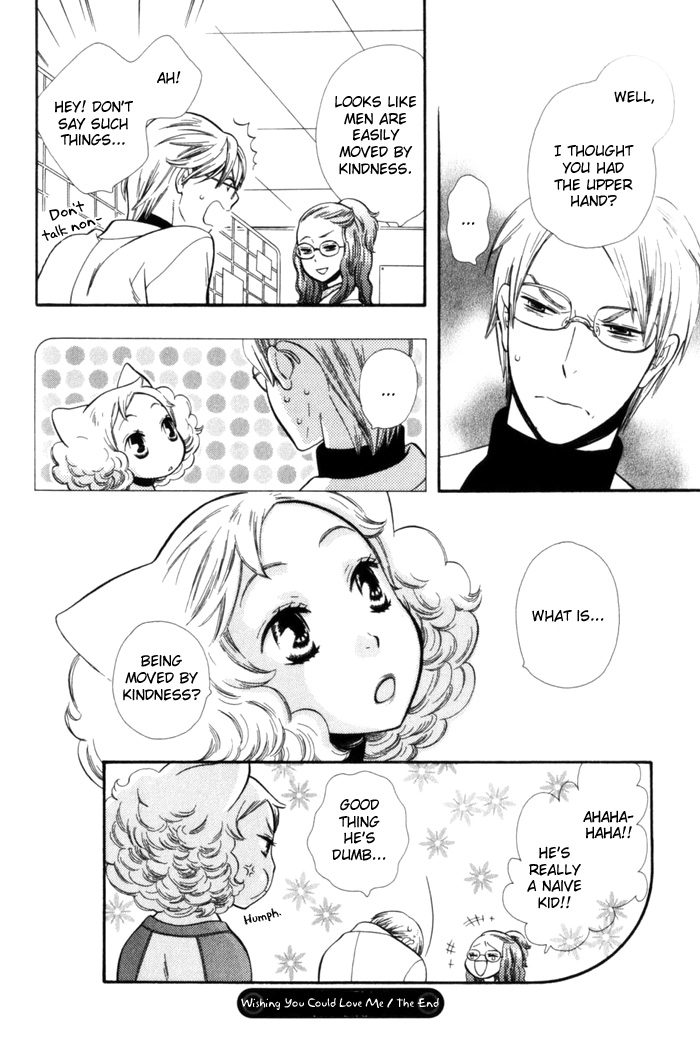 Please Love Me (HOSHINO Lily) Chapter 5 page 17 - 
