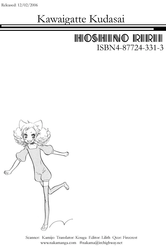 Please Love Me (HOSHINO Lily) Chapter 7.5 page 4 - 