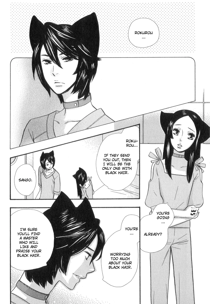 Please Love Me (HOSHINO Lily) Chapter 7.5 page 6 - 