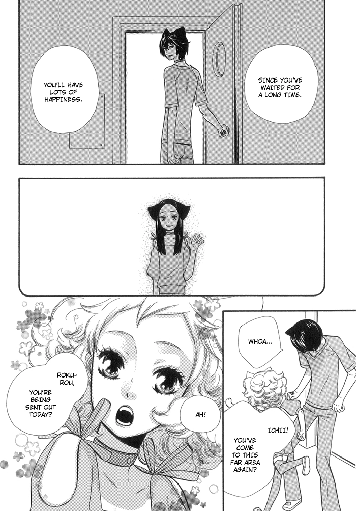 Please Love Me (HOSHINO Lily) Chapter 7.5 page 8 - 