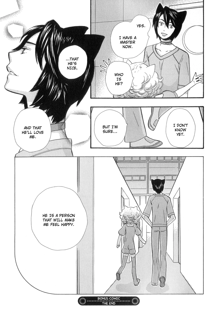 Please Love Me (HOSHINO Lily) Chapter 7.5 page 9 - 