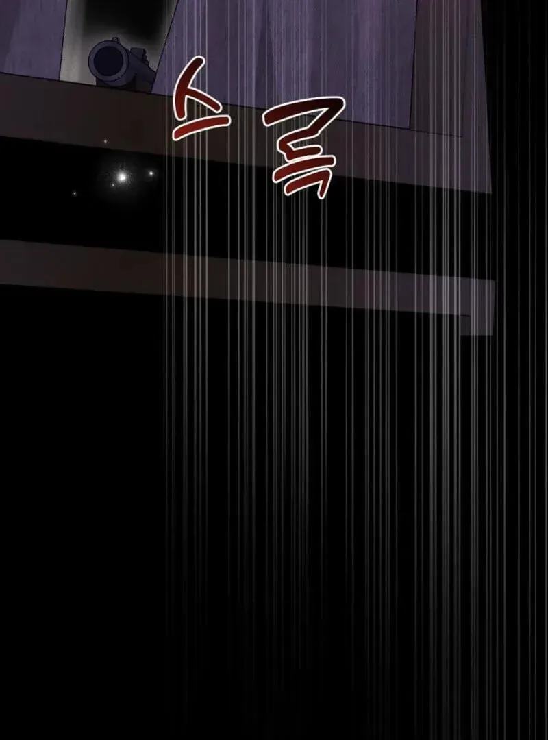 Please Save Me Chapter 71 page 154 - 