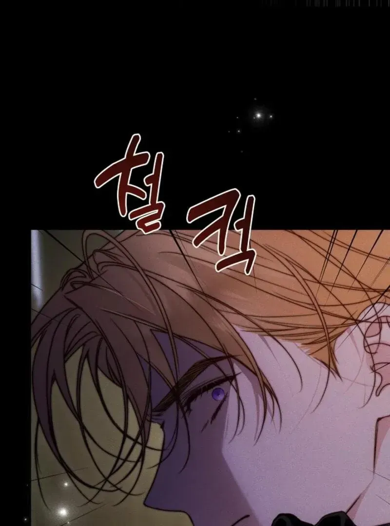 Please Save Me Chapter 71 page 155 - 
