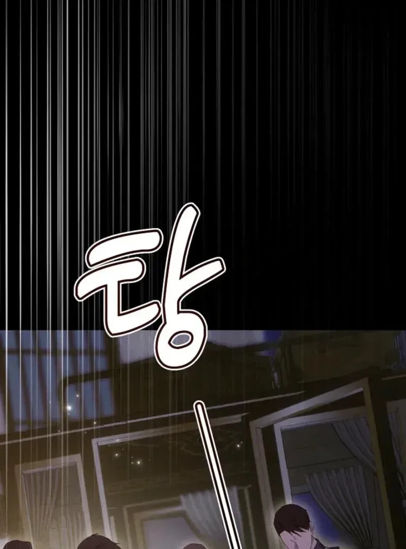 Please Save Me Chapter 71 page 167 - 