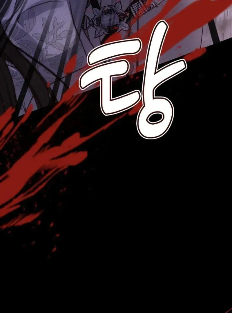 Please Save Me Chapter 71 page 172 - 
