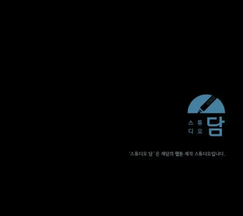 Please Save Me Chapter 71 page 192 - 