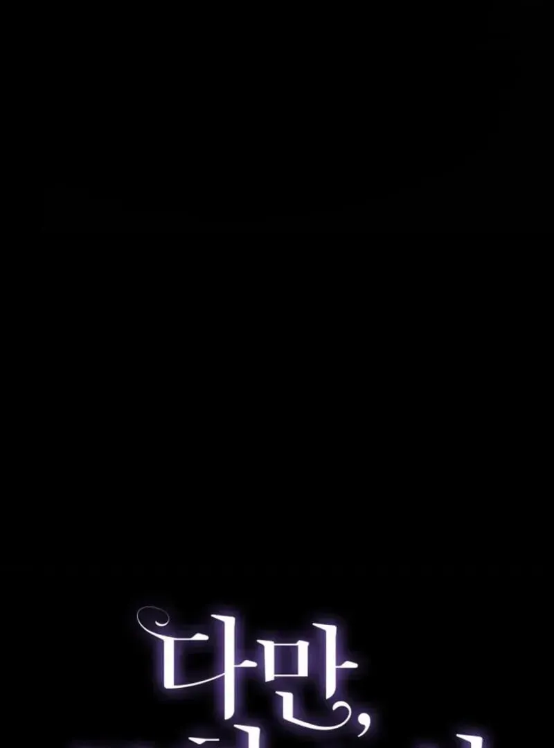 Please Save Me Chapter 71 page 62 - 