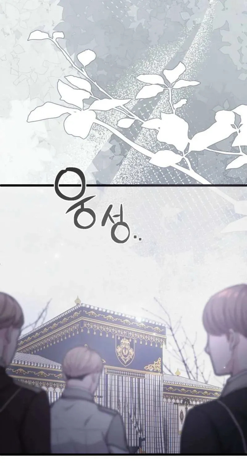 Please Save Me Chapter 86 page 54 - 