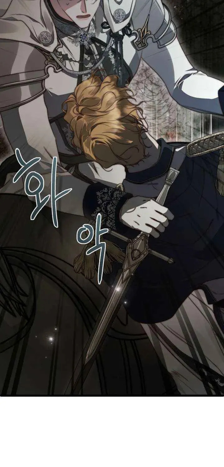 Please Save Me Chapter 88 page 11 - 