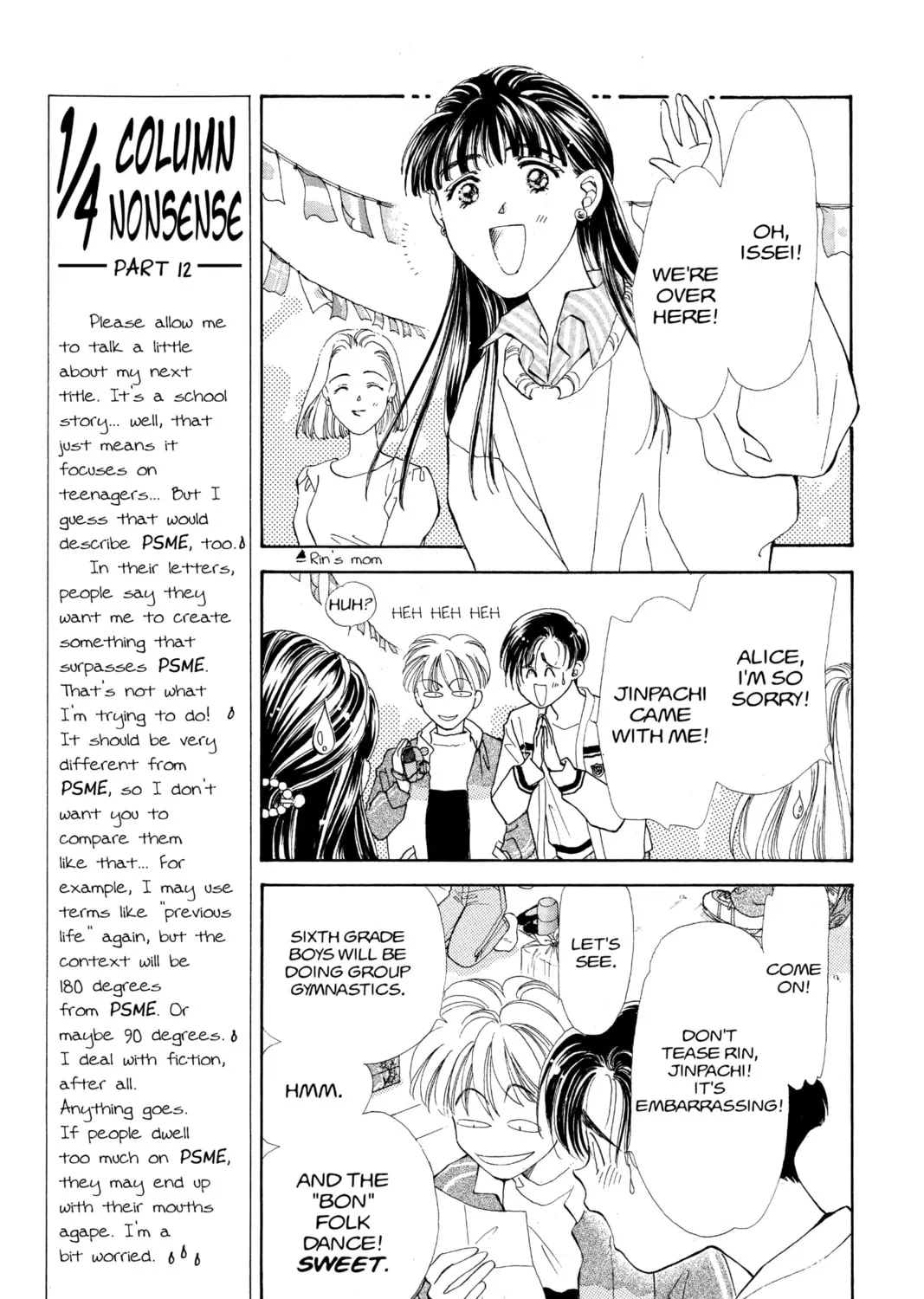 Please Save My Earth Chapter 105 page 15 - 