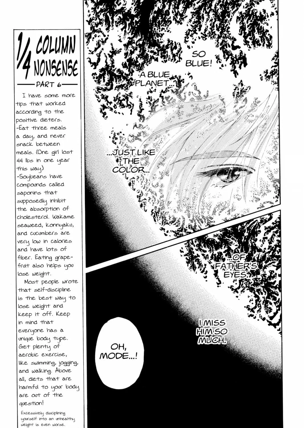 Please Save My Earth Chapter 73 page 17 - 