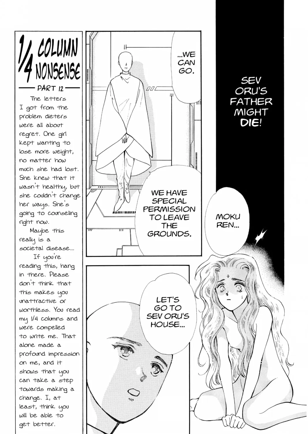 Please Save My Earth Chapter 75 page 21 - 