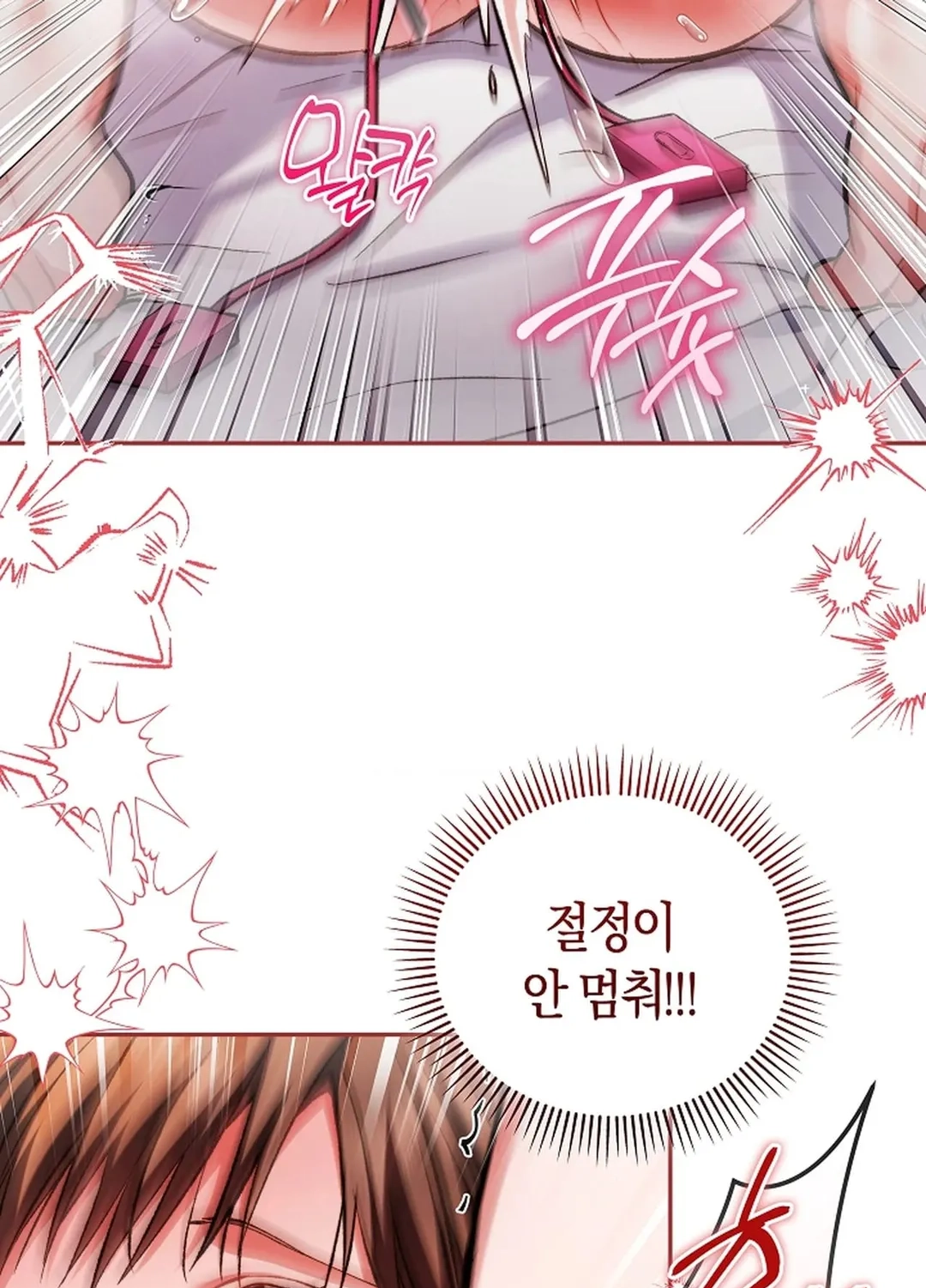 Please Shove It Into the Basket Chapter 12 page 58 - 