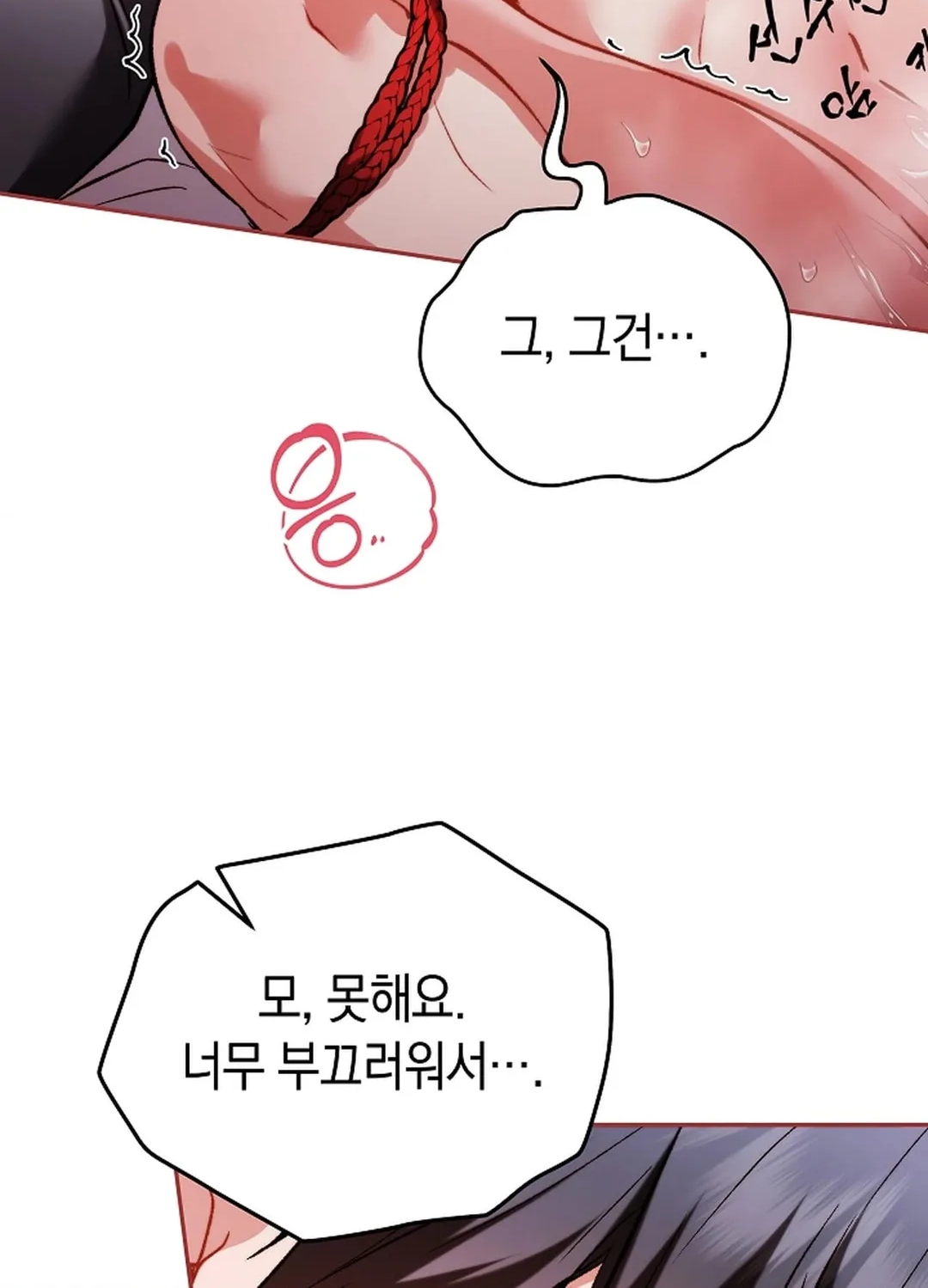 Please Shove It Into the Basket Chapter 12 page 75 - 