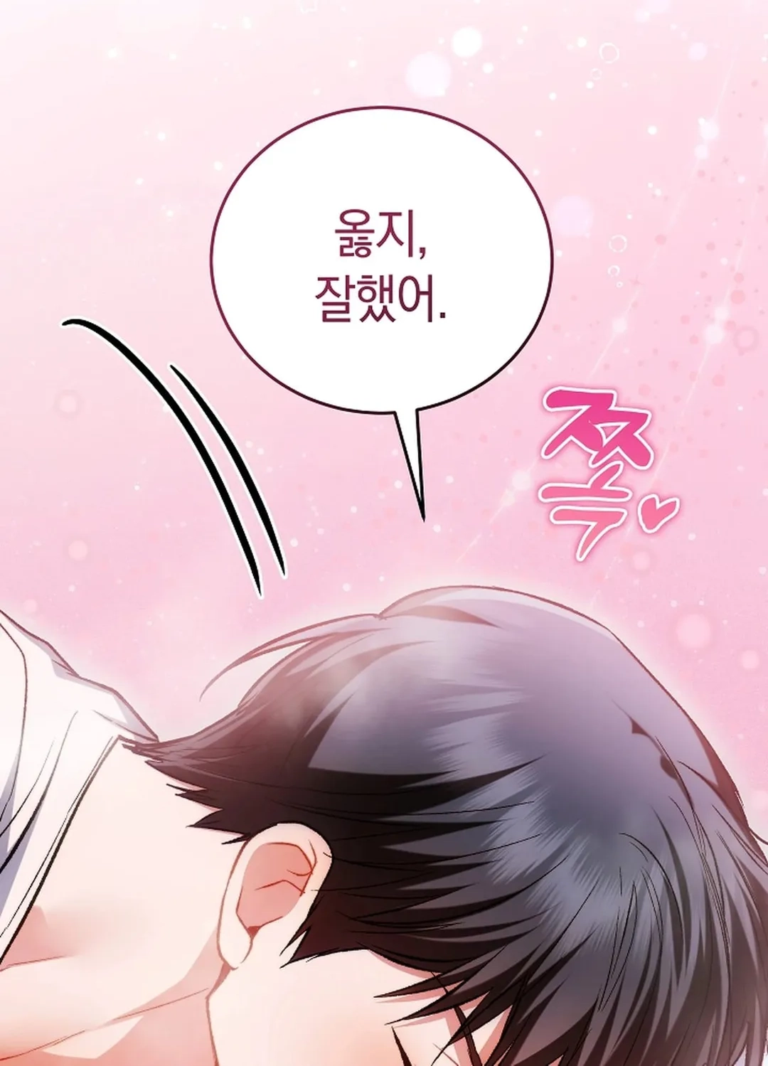 Please Shove It Into the Basket Chapter 12 page 87 - 