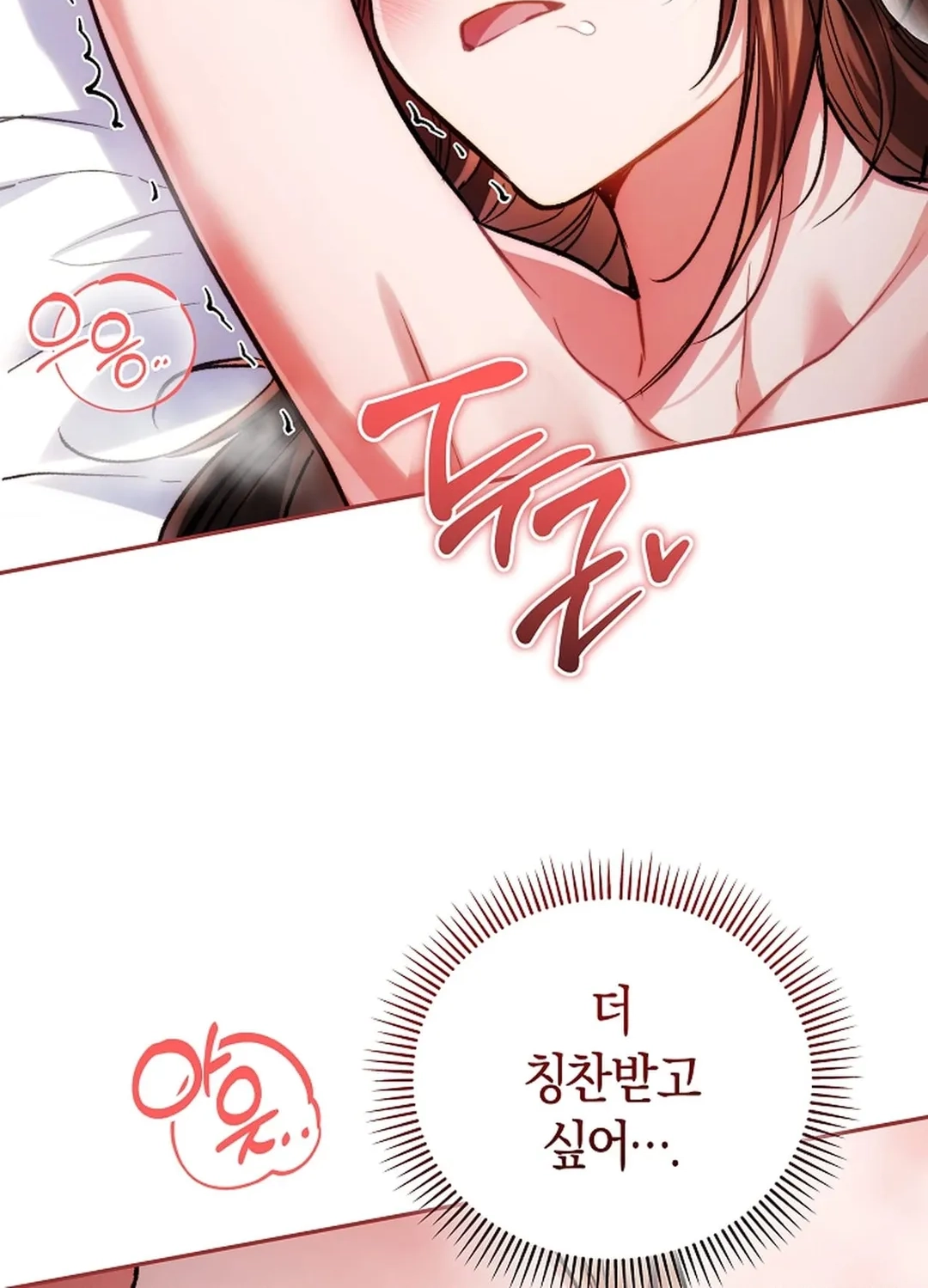 Please Shove It Into the Basket Chapter 12 page 90 - 