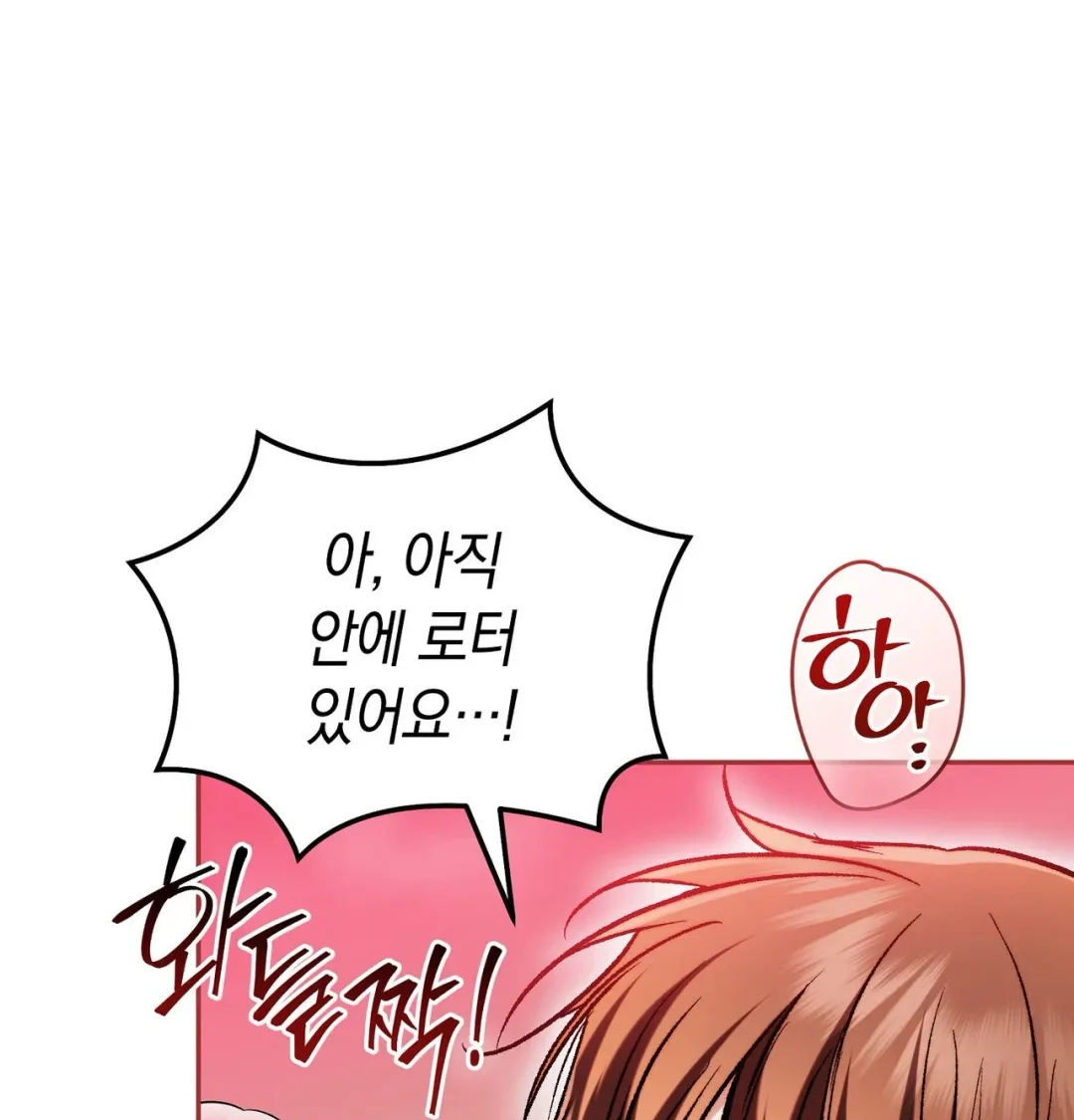 Please Shove It Into the Basket Chapter 13 page 1 - 