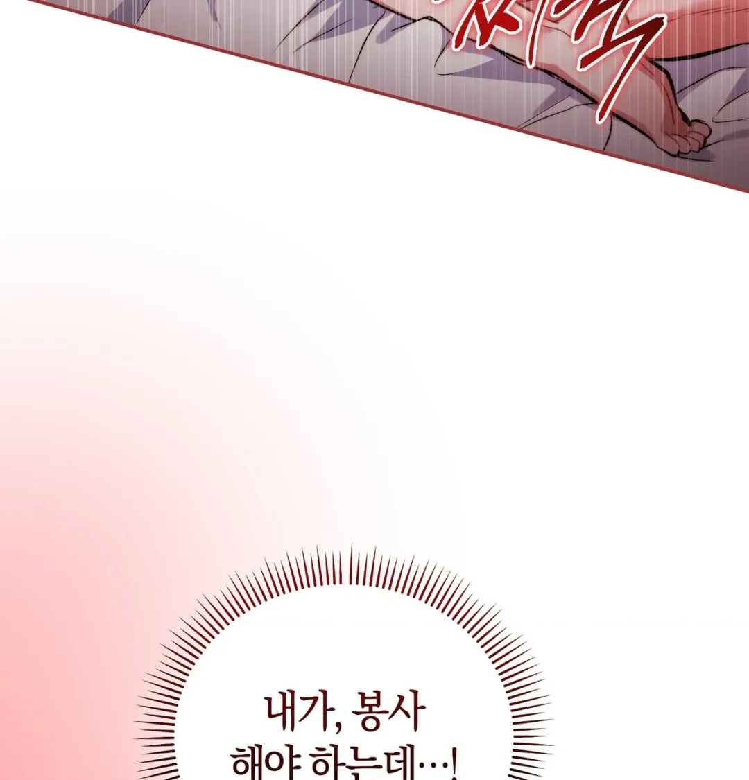 Please Shove It Into the Basket Chapter 13 page 103 - 