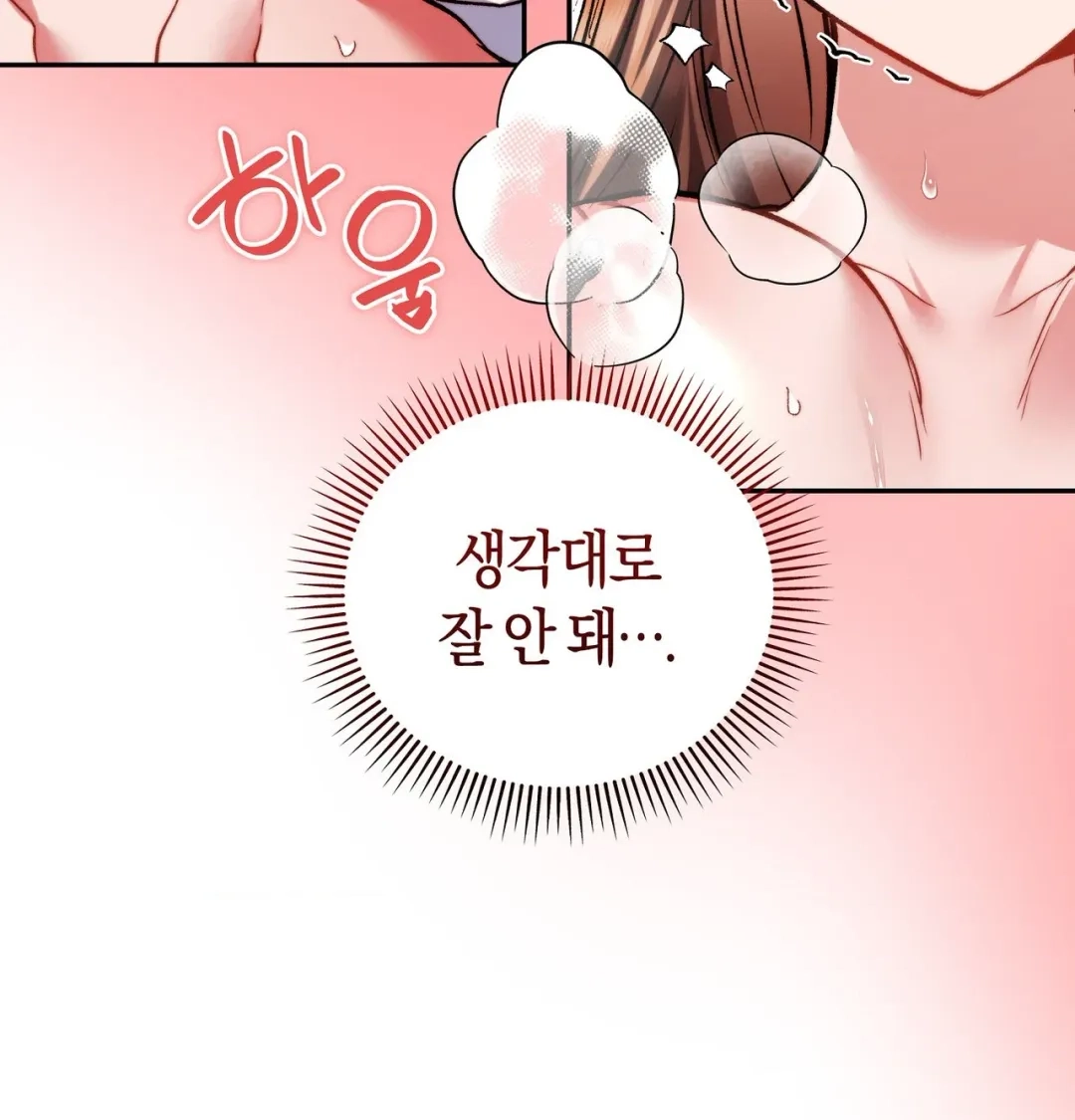 Please Shove It Into the Basket Chapter 13 page 105 - 