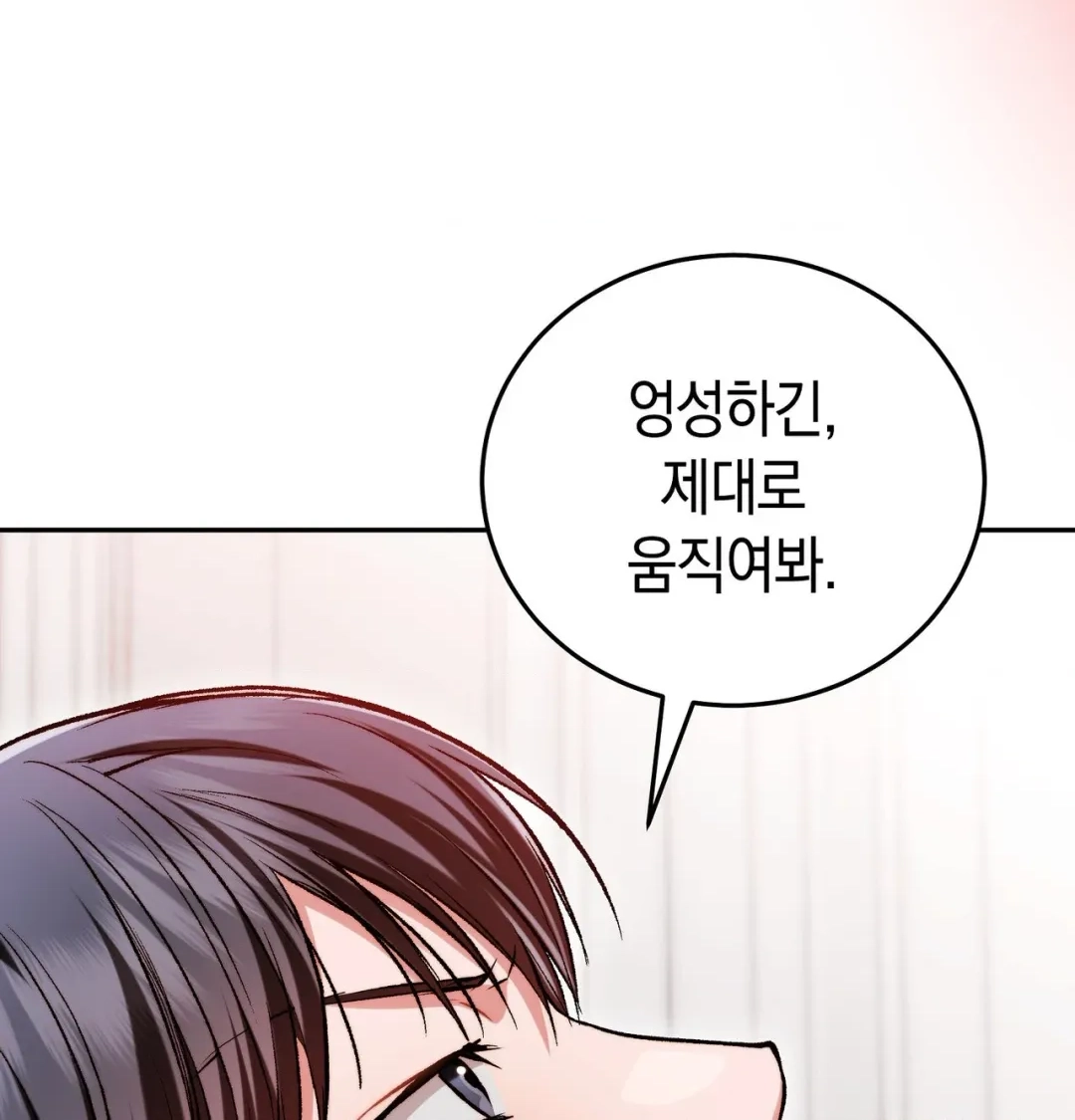 Please Shove It Into the Basket Chapter 13 page 106 - 