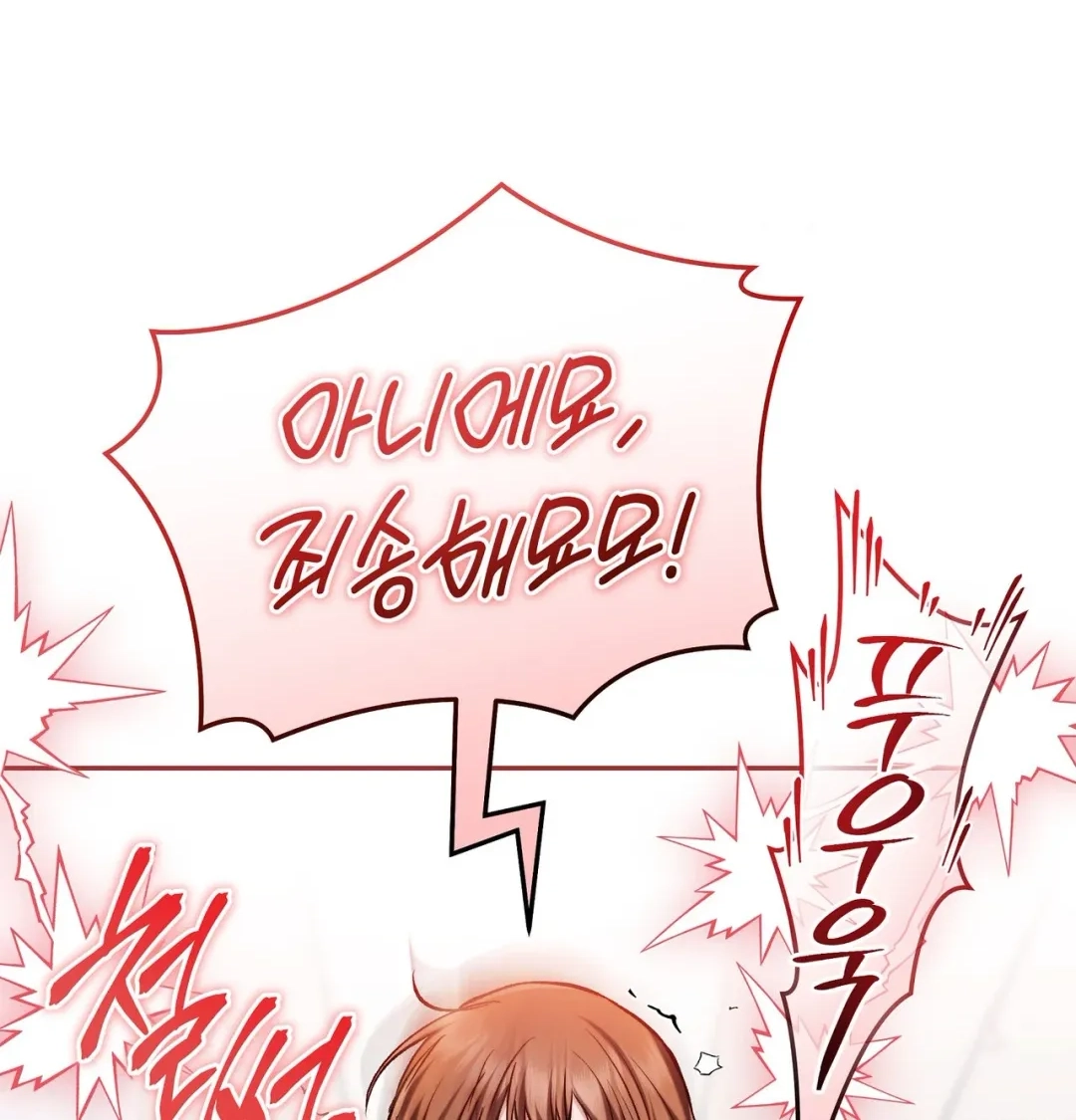 Please Shove It Into the Basket Chapter 13 page 110 - 