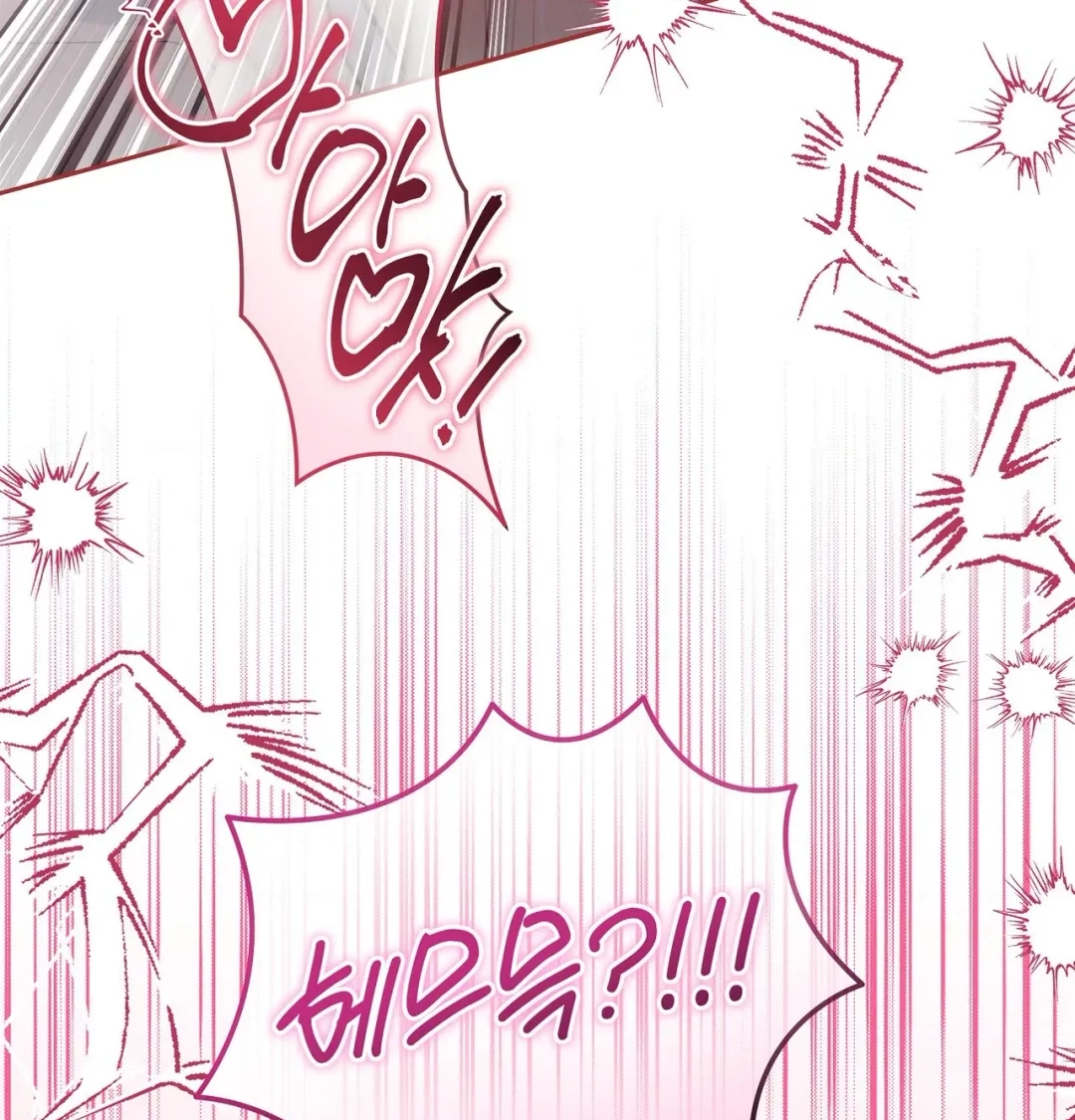 Please Shove It Into the Basket Chapter 13 page 125 - 
