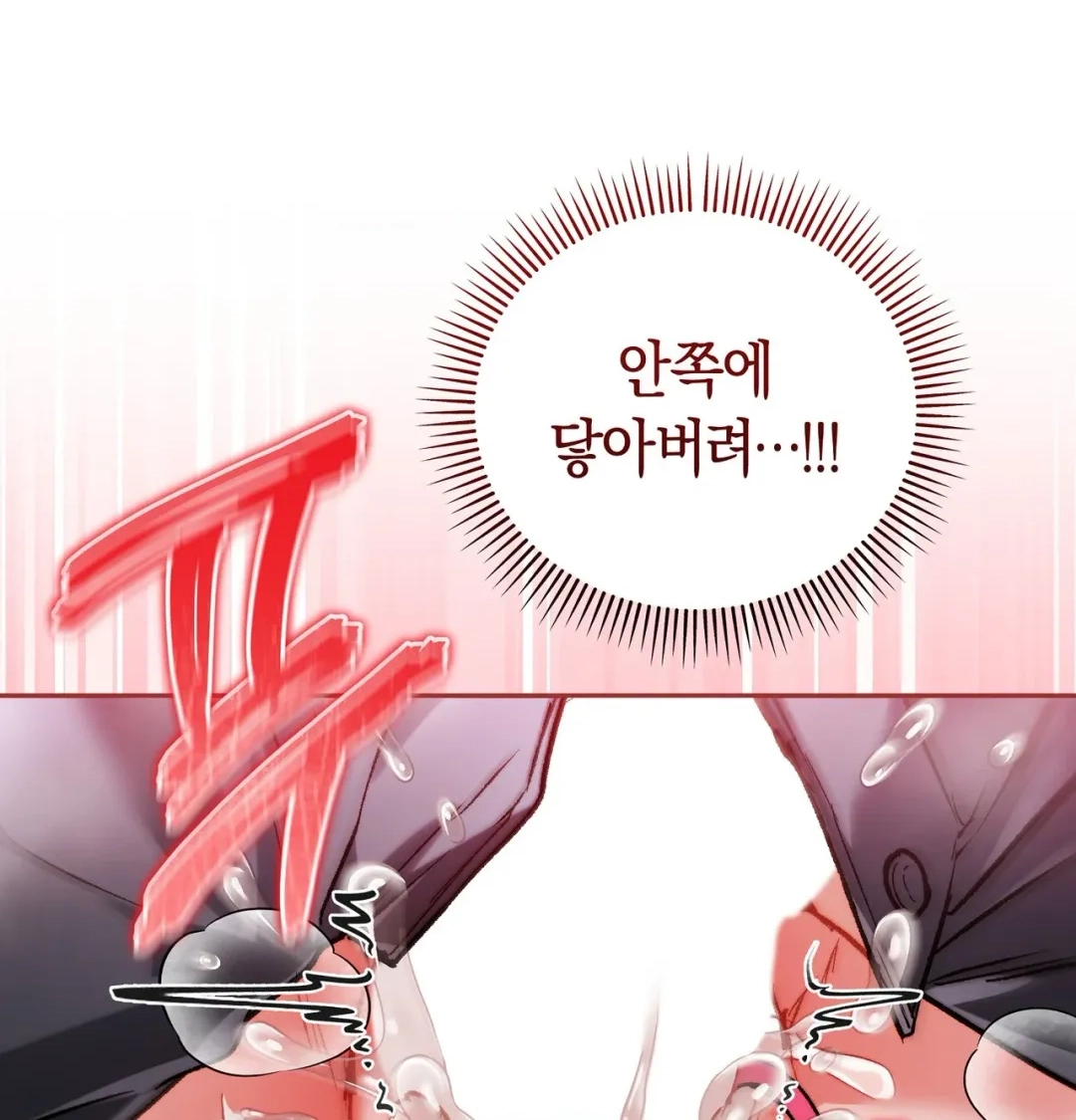 Please Shove It Into the Basket Chapter 13 page 14 - 