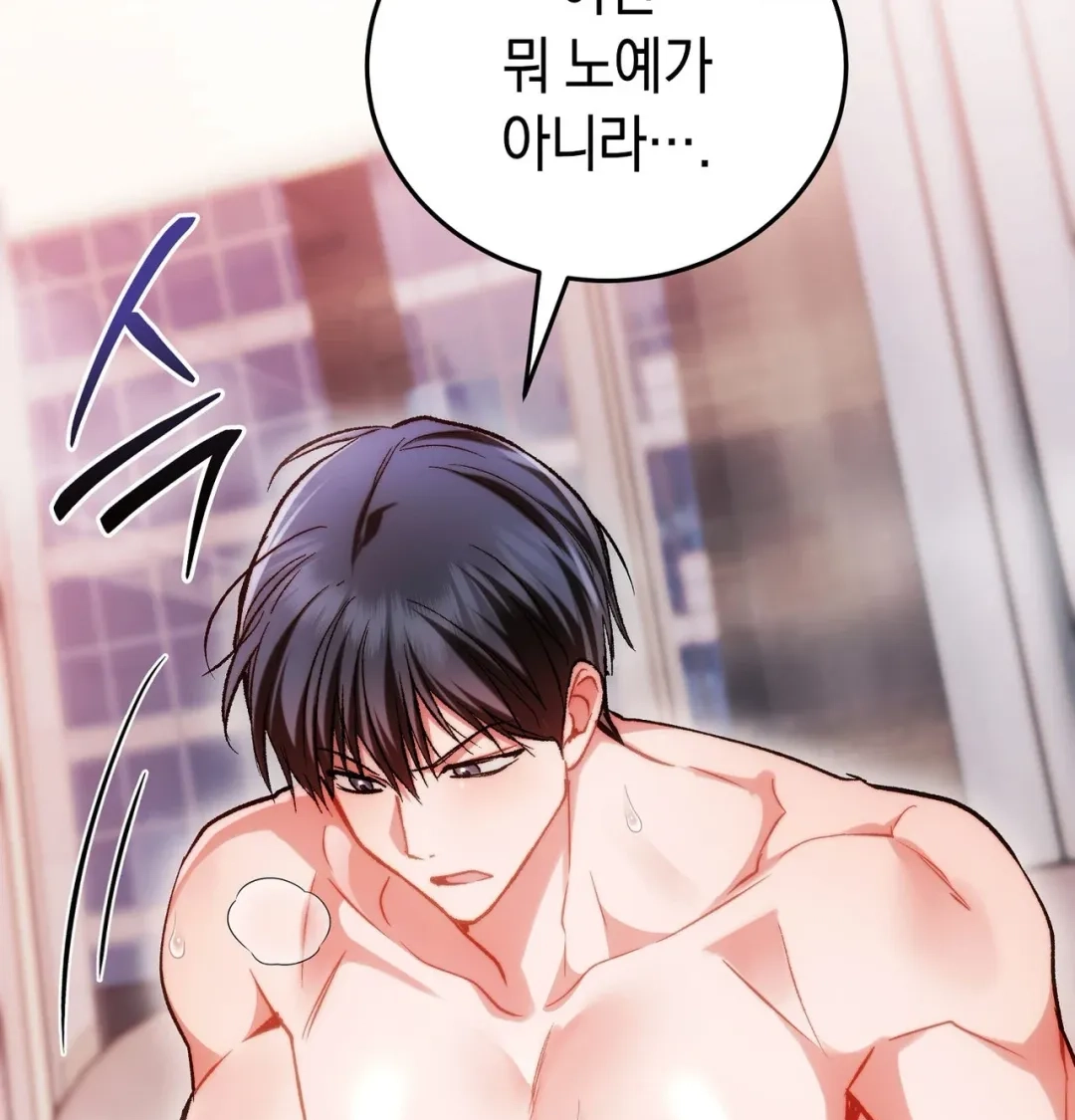 Please Shove It Into the Basket Chapter 13 page 137 - 