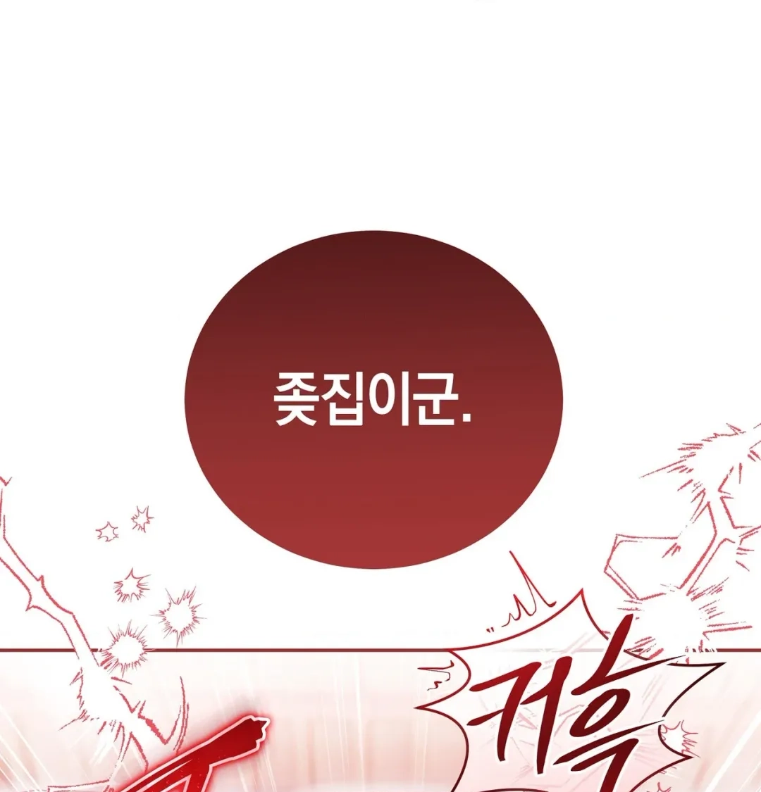 Please Shove It Into the Basket Chapter 13 page 139 - 