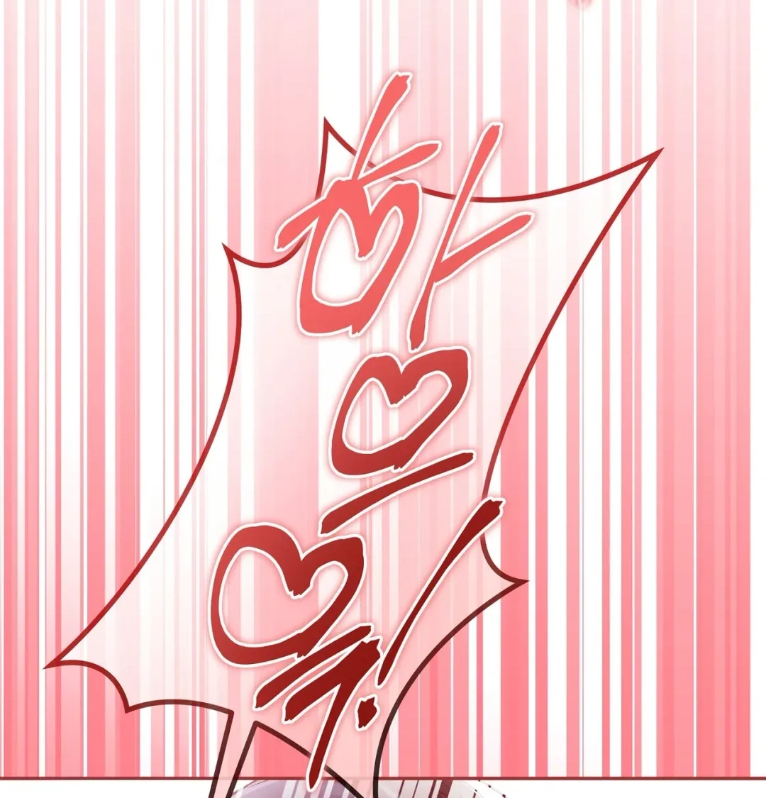 Please Shove It Into the Basket Chapter 13 page 16 - 