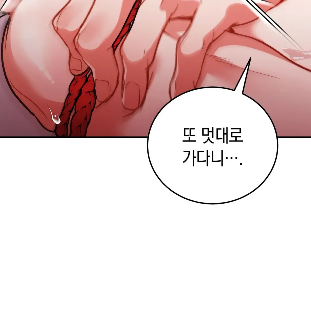Please Shove It Into the Basket Chapter 13 page 25 - 