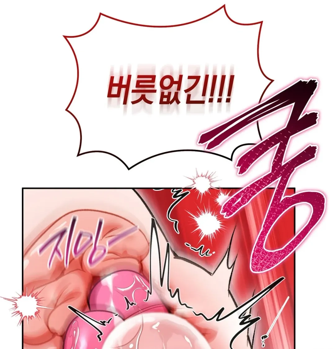 Please Shove It Into the Basket Chapter 13 page 26 - 