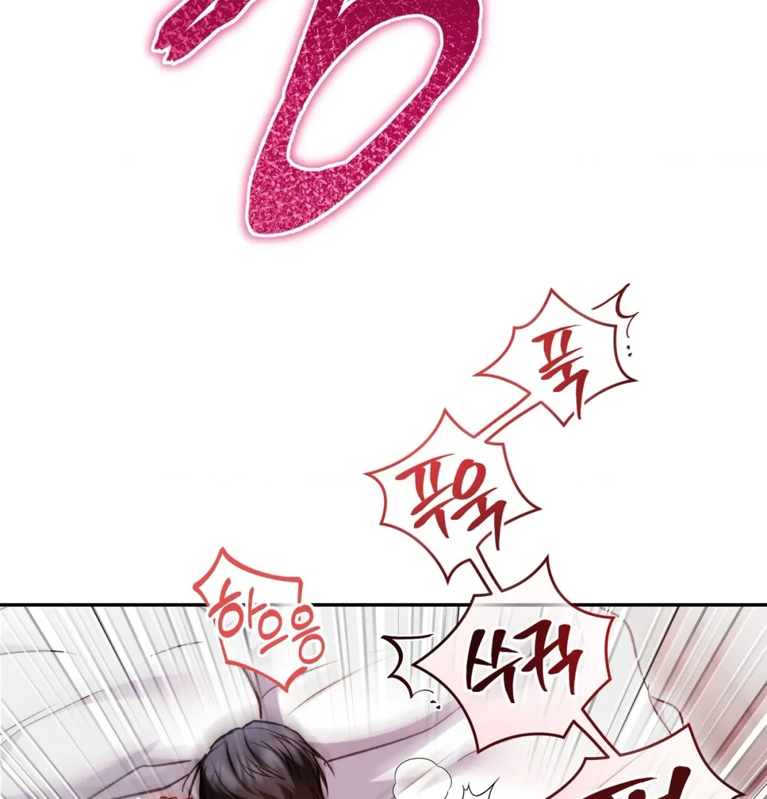 Please Shove It Into the Basket Chapter 13 page 28 - 
