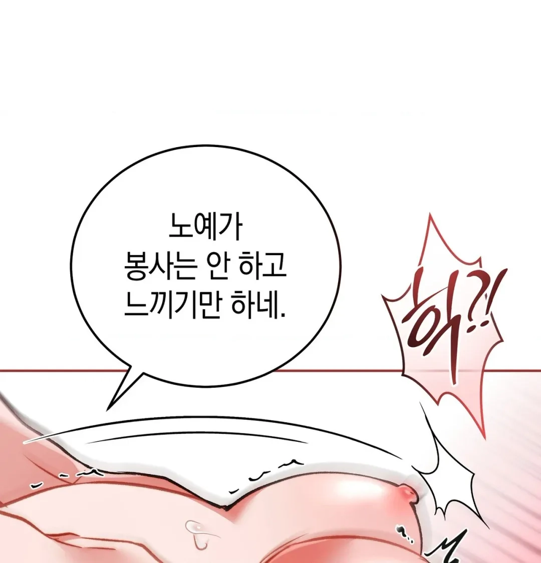 Please Shove It Into the Basket Chapter 13 page 38 - 