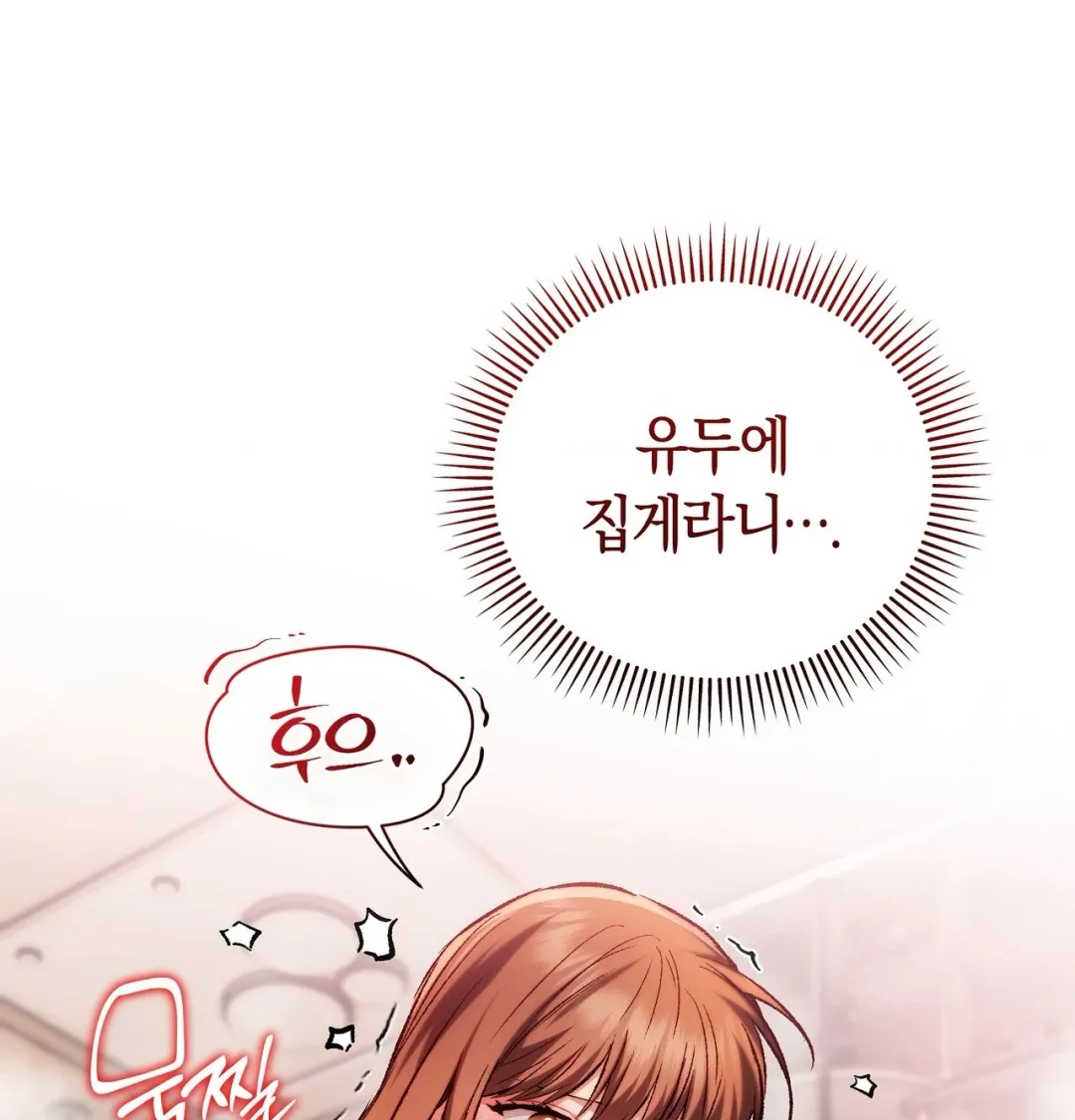Please Shove It Into the Basket Chapter 13 page 49 - 